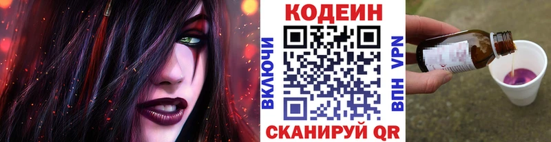 наркотики  Лянтор  Кодеин напиток Lean (лин) 