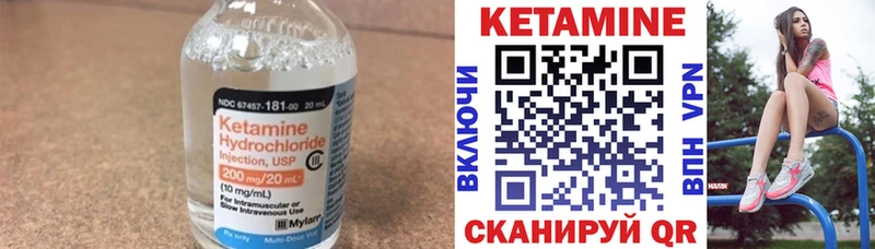 КЕТАМИН ketamine  Лянтор 