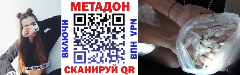 Метадон белоснежный  Лянтор 